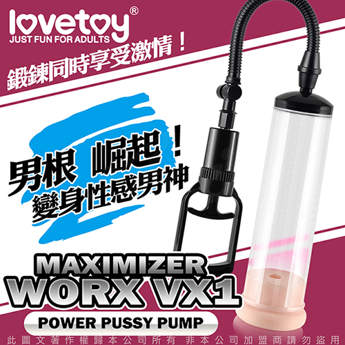 Lovetoy 吸引器